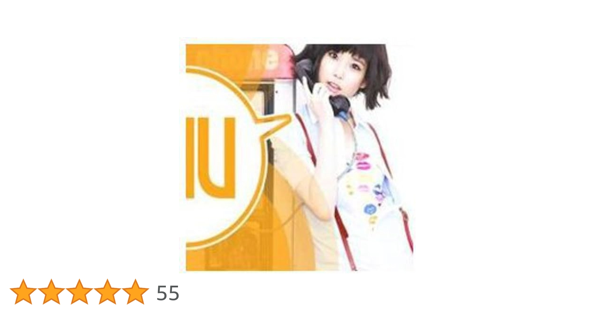 Amazon.co.jp: IU 1集 - Growing Up(韓国盤): ミュージック